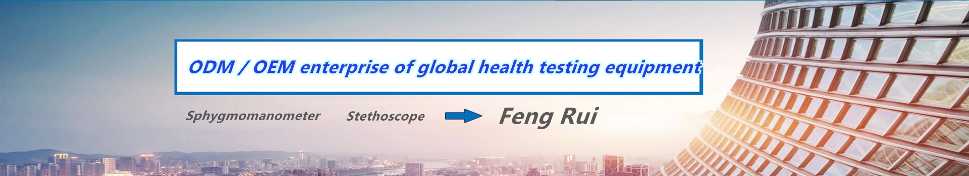 Wenzhou Fengrui Medical Equipment Co., Ltd